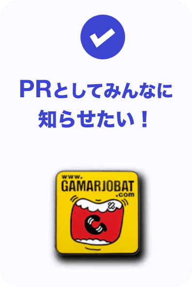 PRとしてみんなに知らせたい！