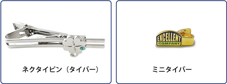 ネクタイピン(タイバー)