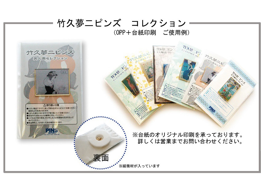 OPP袋