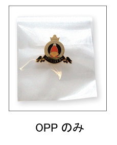 OPP袋