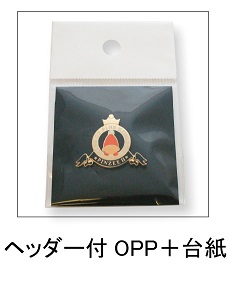 OPP袋