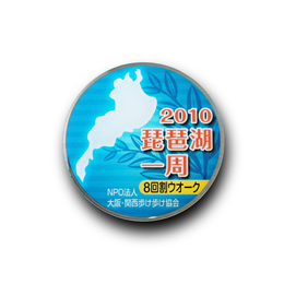 オリジナルピンバッジ製作実例｜NPO法人大阪・関西歩け歩け協会 様