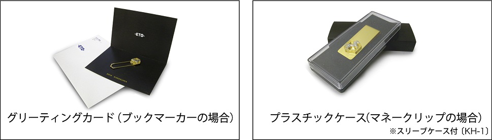 アクセサリー(グリーティングカード(ブックマーカー)、プラスチックケース(マネークリップ))