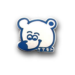 社章製作実例｜株式会社クマモト様