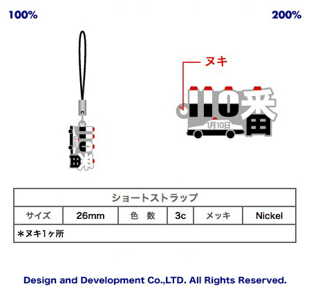 1/10 110番の日のバッジデザイン（ピンズ詳細）｜PINS FACTORY