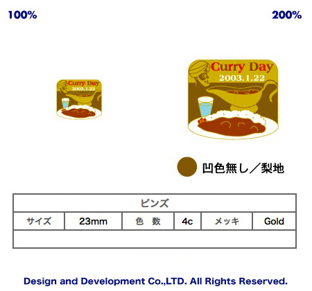 1/22カレーの日のバッジデザイン（ピンズ詳細）｜PINS FACTORY