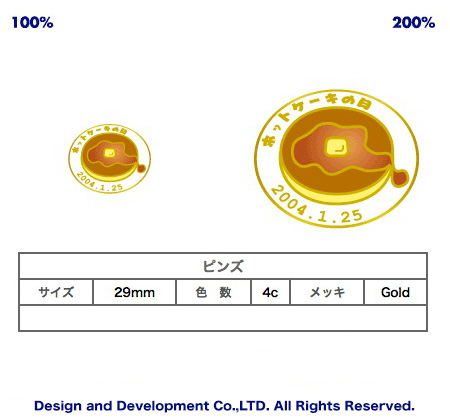 1/25ホットケーキの日のバッジデザイン（ピンズ詳細）｜PINS FACTORY