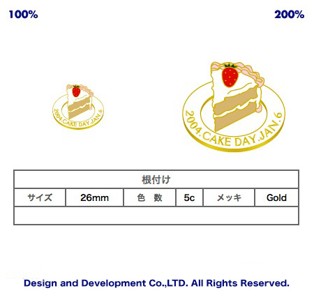 1/6ケーキの日のバッジデザイン（ピンズ詳細）｜PINS FACTORY