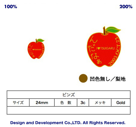 10/23津軽弁の日のバッジデザイン（ピンズ詳細）｜PINS FACTORY