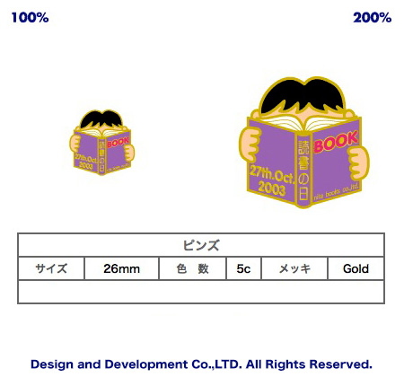 10/27読書の日のバッジデザイン（ピンズ詳細）｜PINS FACTORY