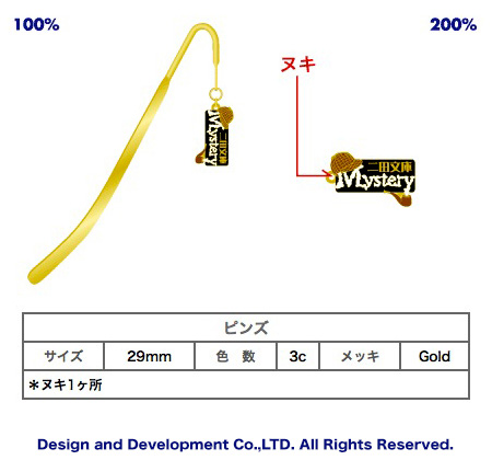 10/7ミステリー記念日のバッジデザイン（ピンズ詳細）｜PINS FACTORY