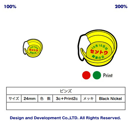 10/10銭湯の日のバッジデザイン（ピンズ詳細）｜PINS FACTORY