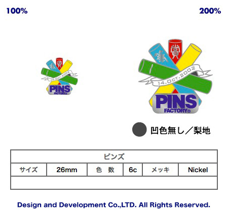 体育の日のバッジデザイン（ピンズ詳細）｜PINS FACTORY