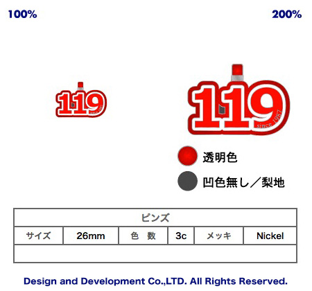 11/9 119番の日のバッジデザイン（ピンズ詳細）｜PINS FACTORY