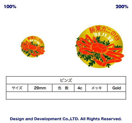 11/22松葉ガニの日のバッジデザイン（ピンズ詳細）｜PINS FACTORY