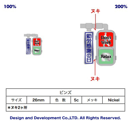 11/23勤労感謝の日のバッジデザイン（ピンズ詳細）｜PINS FACTORY