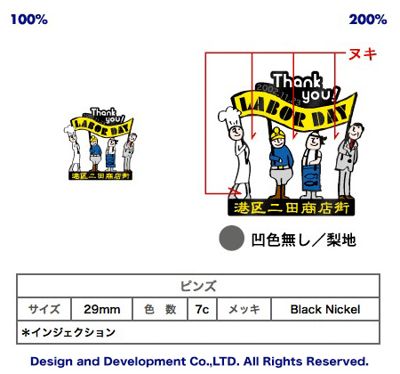 11/23勤労感謝の日のバッジデザイン（ピンズ詳細）｜PINS FACTORY