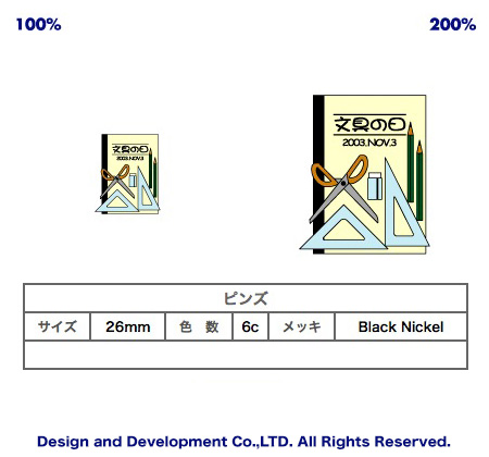 11/3 文具の日のバッジデザイン（ピンズ詳細）｜PINS FACTORY