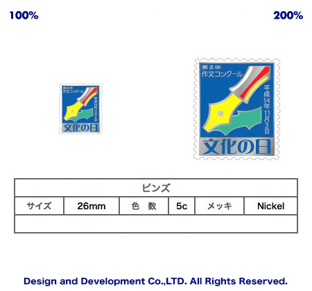 11/3 文化の日のバッジデザイン（ピンズ詳細）｜PINS FACTORY