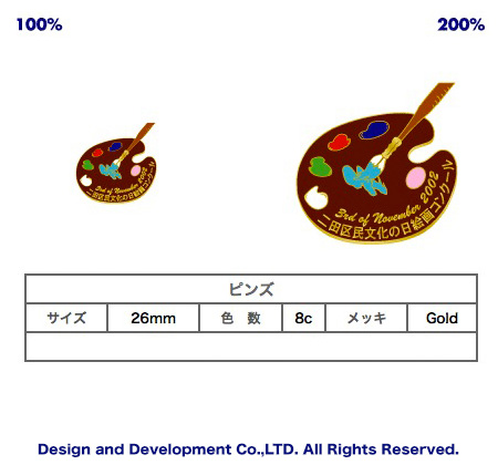 11/3 文化の日のバッジデザイン（ピンズ詳細）｜PINS FACTORY