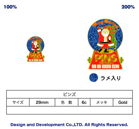12/25クリスマスのバッジデザイン（ピンズ詳細）｜PINS FACTORY