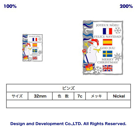 12/25クリスマスのバッジデザイン（ピンズ詳細）｜PINS FACTORY