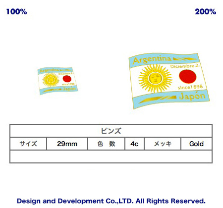 12/2日本アルゼンチン修好記念日のバッジデザイン（ピンズ詳細）｜PINS FACTORY