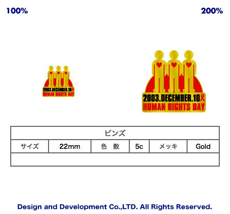 12/10世界人権デーのバッジデザイン（ピンズ詳細）｜PINS FACTORY