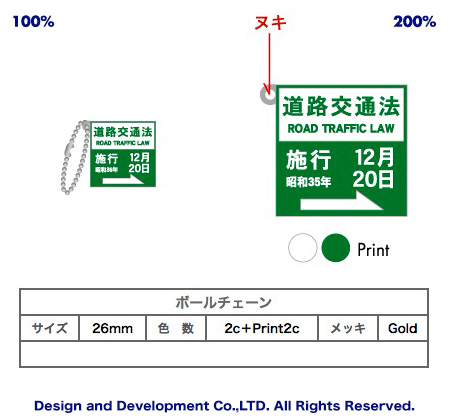 12/20道路交通法施工記念日のバッジデザイン（ピンズ詳細）｜PINS FACTORY