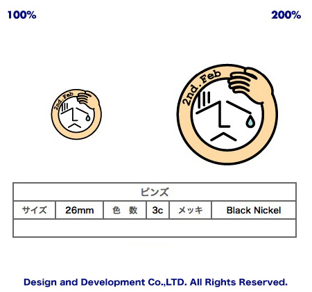 2/2頭痛の日のバッジデザイン（ピンズ詳細）｜PINS FACTORY