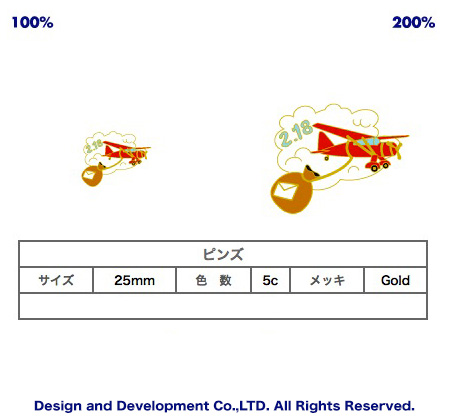 2/18エアメールの日のバッジデザイン（ピンズ詳細）｜PINS FACTORY