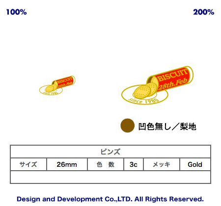 2/28ビスケットの日のバッジデザイン（ピンズ詳細）｜PINS FACTORY