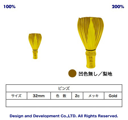 2/6抹茶の日のバッジデザイン（ピンズ詳細）｜PINS FACTORY