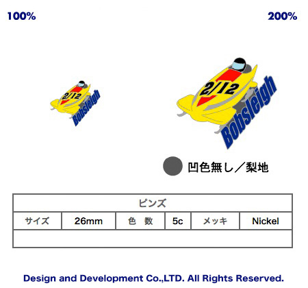 2/12バブスレーの日のバッジデザイン（ピンズ詳細）｜PINS FACTORY