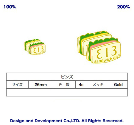 3/13サンドイッチデーのバッジデザイン（ピンズ詳細）｜PINS FACTORY