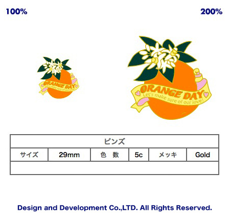 オレンジデーのバッジデザイン（ピンズ詳細）｜PINS FACTORY