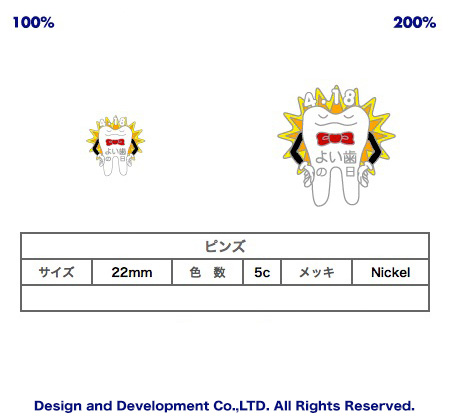 4/18よい歯の日のバッジデザイン（ピンズ詳細）｜PINS FACTORY