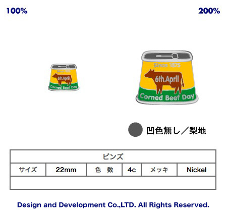 4/6コンビーフの日のバッジデザイン（ピンズ詳細）｜PINS FACTORY