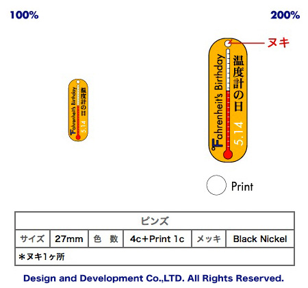 5/14温度計の日のバッジデザイン（ピンズ詳細）｜PINS FACTORY