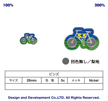 5/5自転車の日のバッジデザイン（ピンズ詳細）｜PINS FACTORY