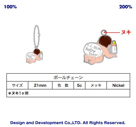 ベビーデーのバッジデザイン（ピンズ詳細）｜PINS FACTORY