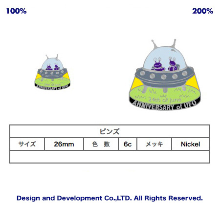 6/24UFOの記念日のバッジデザイン（ピンズ詳細）｜PINS FACTORY