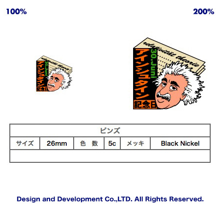 6/30アインシュタイン記念日のバッジデザイン（ピンズ詳細）｜PINS FACTORY