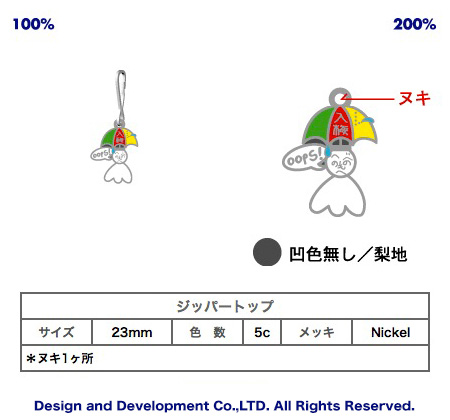 入梅のバッジデザイン（ピンズ詳細）｜PINS FACTORY