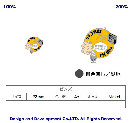 6/13FMの日のバッジデザイン（ピンズ詳細）｜PINS FACTORY