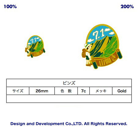 7/1山開きのバッジデザイン（ピンズ詳細）｜PINS FACTORY