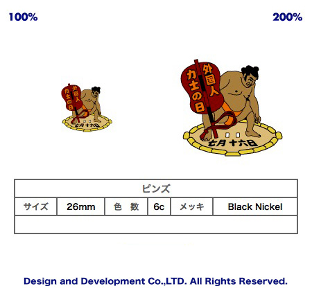 7/16外国人力士の日のバッジデザイン（ピンズ詳細）｜PINS FACTORY