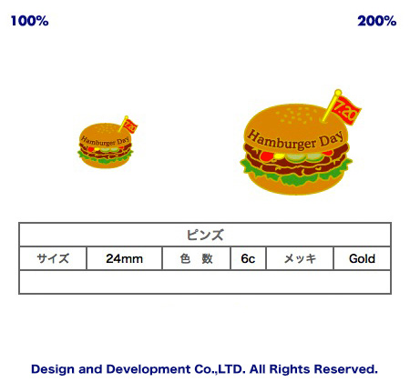 7/20ハンバーガーの日のバッジデザイン（ピンズ詳細）｜PINS FACTORY