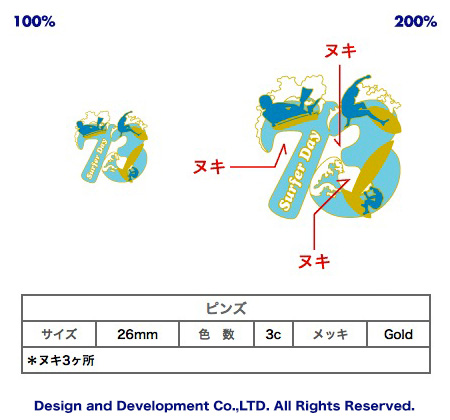 7/3サーファーデーのバッジデザイン（ピンズ詳細）｜PINS FACTORY