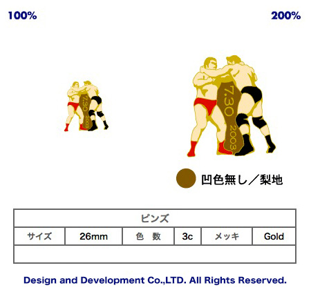 7/30プロレス記念日のバッジデザイン（ピンズ詳細）｜PINS FACTORY